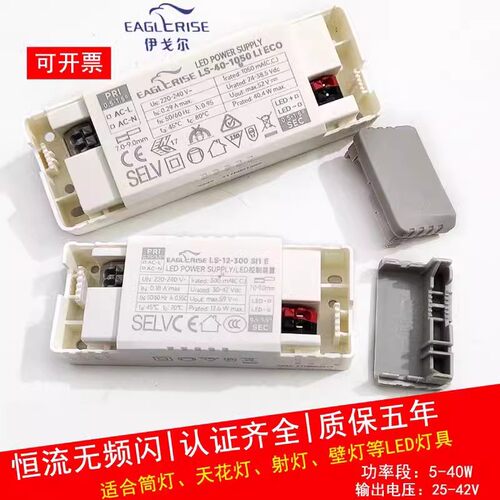 伊戈尔LED灯驱动电源恒流隔离筒射灯变压器30W36V900ma 镇流器