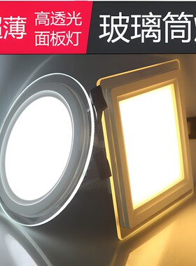 方形玻璃三色变光筒灯宽电压开孔125mm大尺寸防雾面板灯商业照明