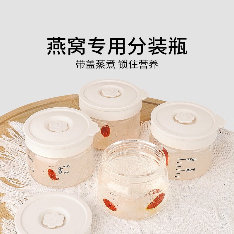 燕窝分装瓶食品级可蒸煮家用耐高温燕窝杯玻璃燕窝炖盅专用分装瓶