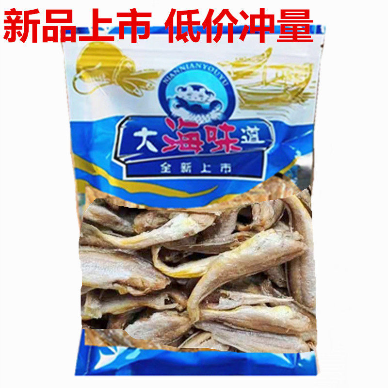 舟山特产香酥小黄鱼500克酥香脆黄花鱼开袋即食海味干货零食包邮