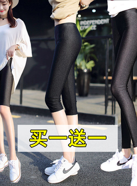 光泽打底裤女春夏薄款胖mm外穿五七分短裤高腰冰丝九分瑜伽健美裤