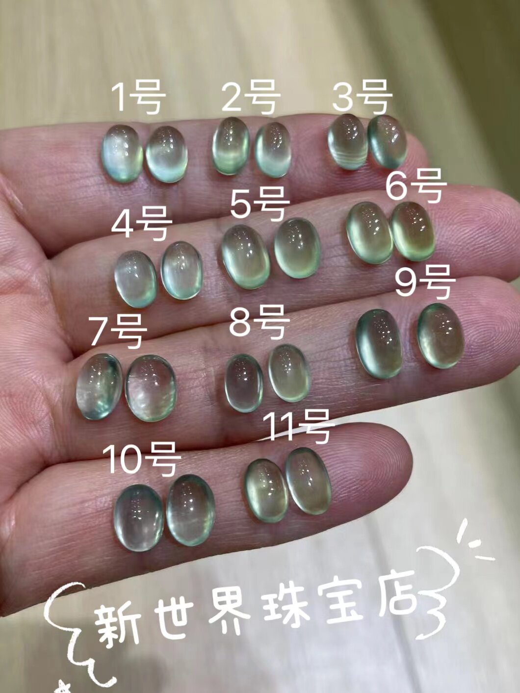 天然葡萄石裸石精选配对可定制任意尺寸椭圆素面蛋面葡萄石戒面