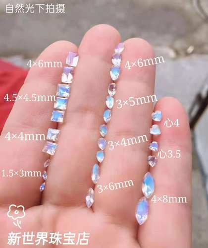 天然蓝月光石裸石戒面水滴马目心方角刻面斯里兰卡月光石裸石戒面