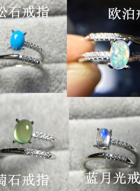 镀18k白金蓝松石日韩风欧泊戒指