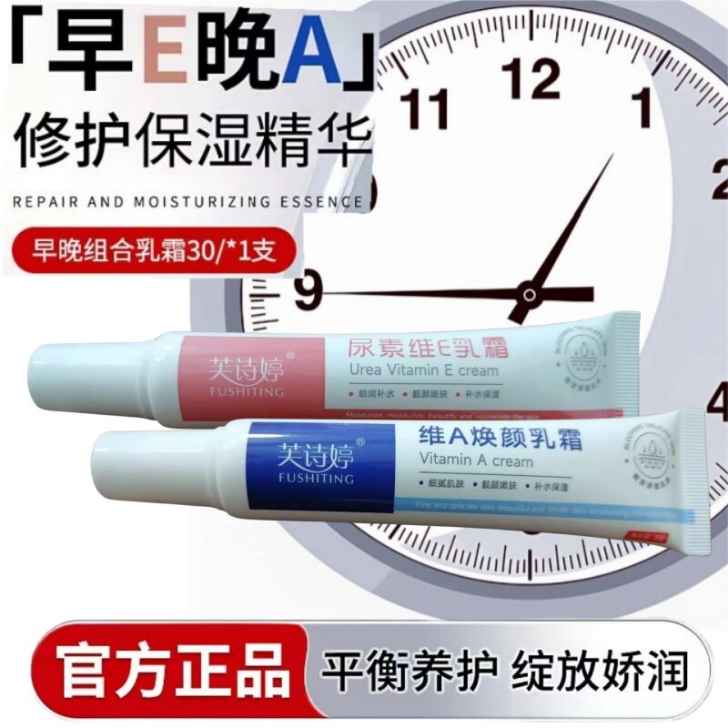 芙诗婷亮肤乳液/面霜鸡皮黑色素