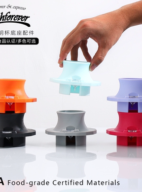 V60聪明杯底座手冲滤杯Switch底座浸泡式手冲器具泡茶神器FDA标准