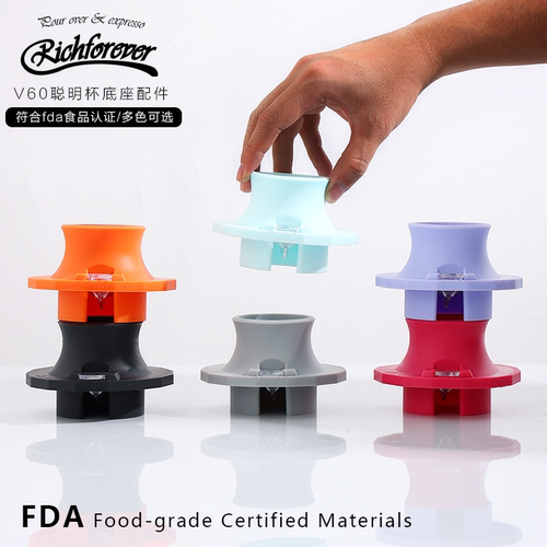 FDA食品级聪明杯底座NEO/RF通用