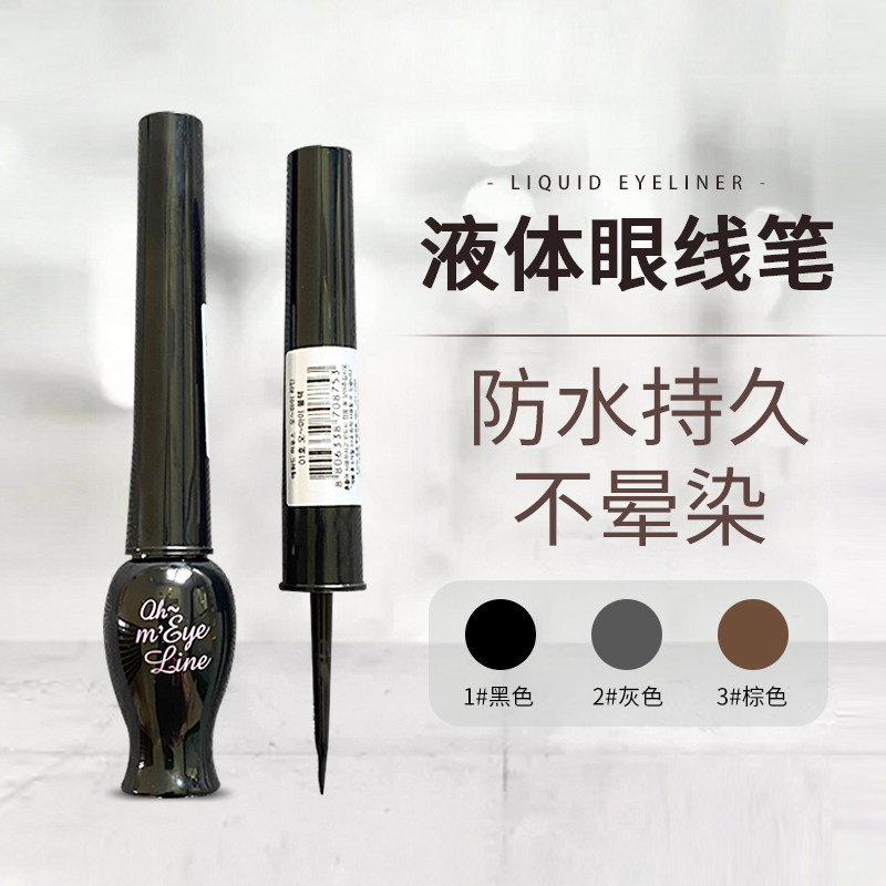 韩国伊蒂之屋爱丽小屋防水眼线液不晕染持久软头棕色黑易上手学生