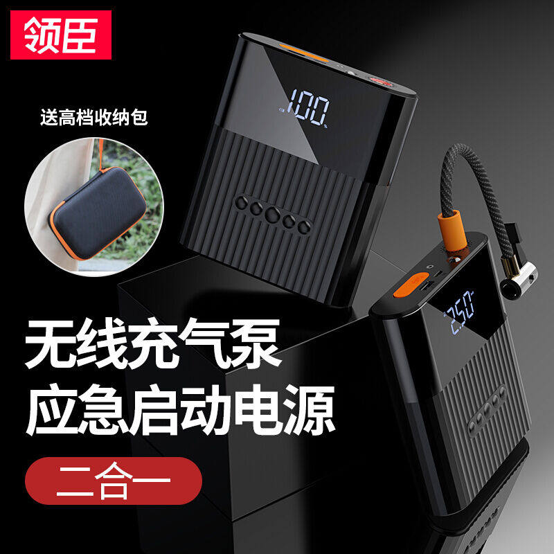 领臣车载充气泵应急启动电源一体汽车轮胎无线电动自行车打气泵12使用感如何?