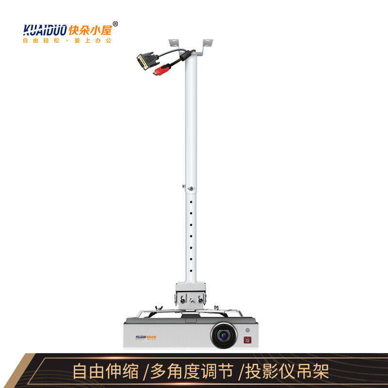 快朵小屋投影机吊架投影仪吊架通用投影仪支架吸顶吊架伸缩吊架长使用感如何?