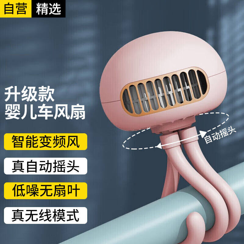 科沃【升级变频摇头】婴儿车风扇BB推车宝宝童车迷你便携式小风扇怎么样,好用不?