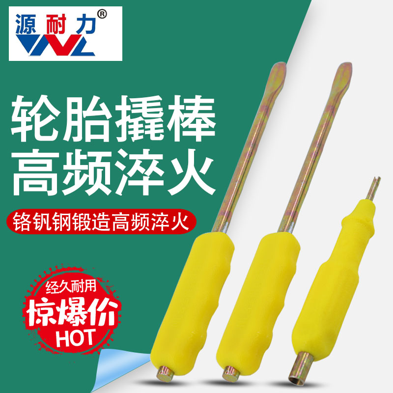 补胎撬棍自行电动车电动车摩托车