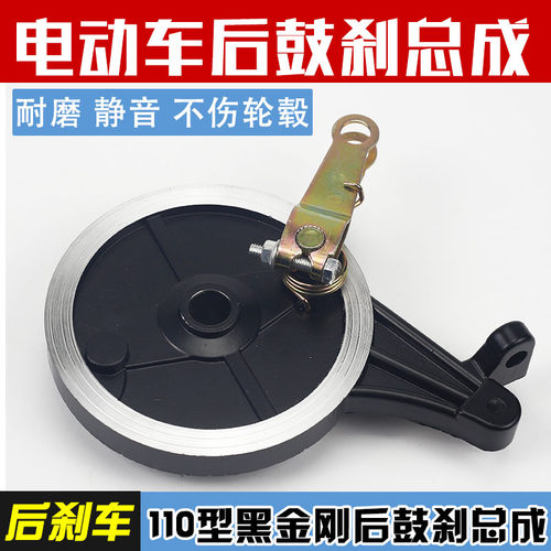 电动车后刹车总成110 电瓶车鼓刹改装配件 电摩后闸装置带刹车片
