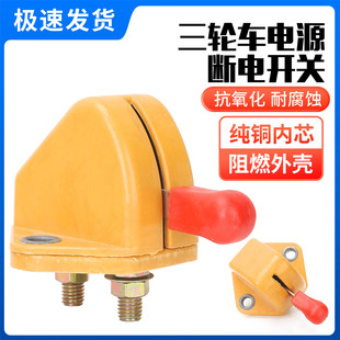 电动车改装闸刀前后挡开关拉刀双向开关100A改装闸刀家用推拉闸刀