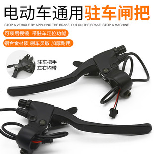 加长加厚手柄全铝合金老年人三轮车刹把手把带驻车功能防溜车闸把