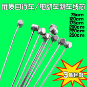 刹车钢丝 后涨刹线 车闸线 电动车刹车线芯 刹车拉线 电瓶车配件