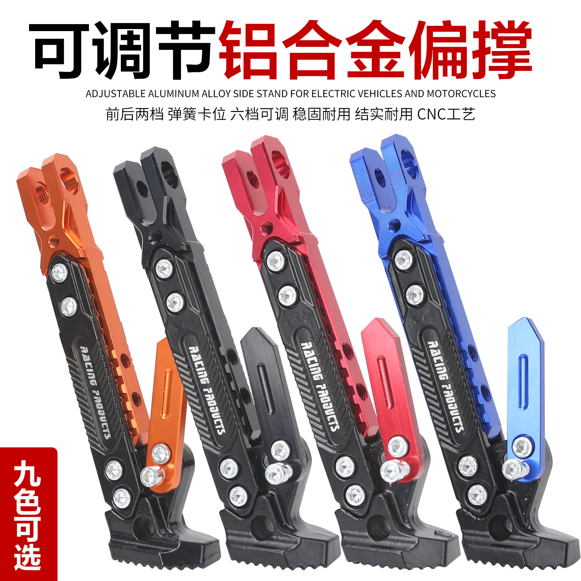 电动车单撑电瓶车可调节边撑改装侧支架趴赛偏支架摩托车侧脚架