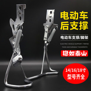 电动自行车后脚架双支撑脚撑双撑架14 18寸大支架车梯站脚踢撑