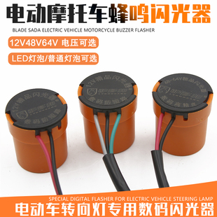 电动车摩托车12vled三线静音闪光器转向灯蜂鸣器马蹄声闪光器小龟