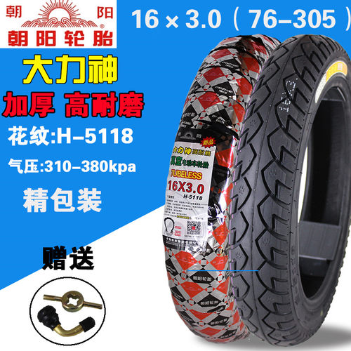 朝阳轮胎电动车16寸真空胎轮胎16x2.50/3.0大力神64/76-305加厚胎 - 封面