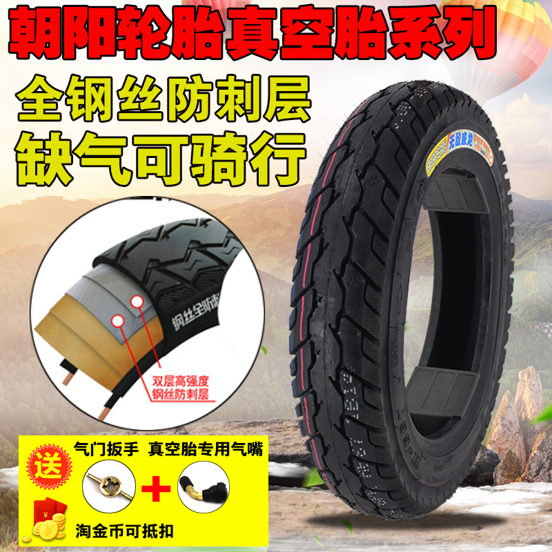 ³¯ÑôÂÖÌ¥3.00-10Õæ¿ÕÌ¥300-10µç¶¯³µµçÆ¿³µ8²ã14X3.2·À±¬Ì¥15X3.0