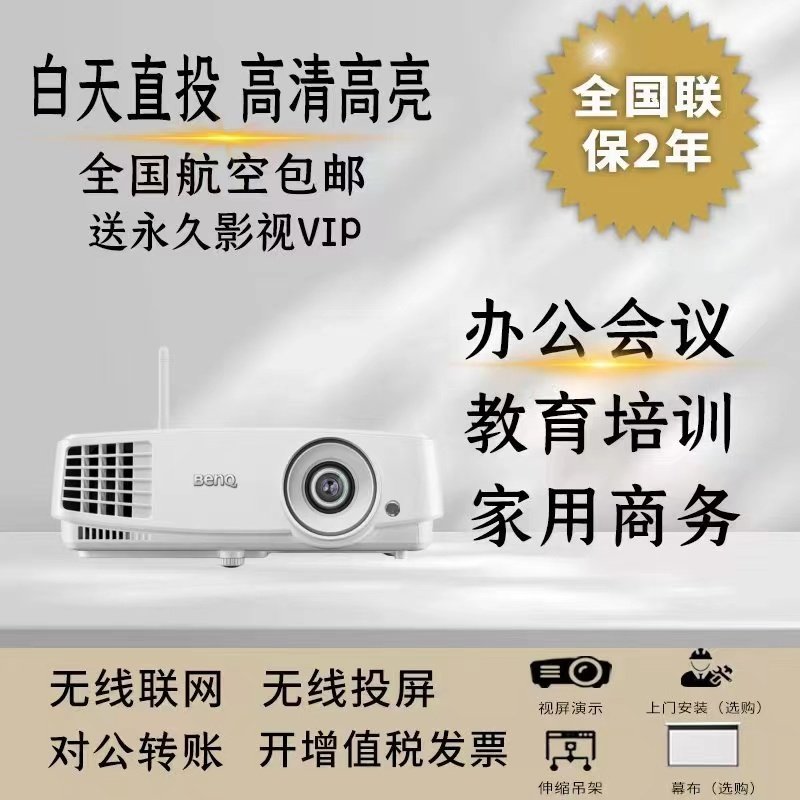 明基投影机 办公培训商用教学 e310 e540 e580e592投影仪服装店用
