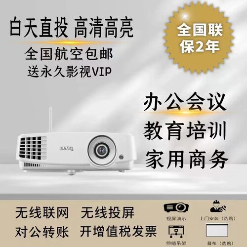 明基投影机 办公培训商用教学 e310 e540 e580e592投影仪服装店用