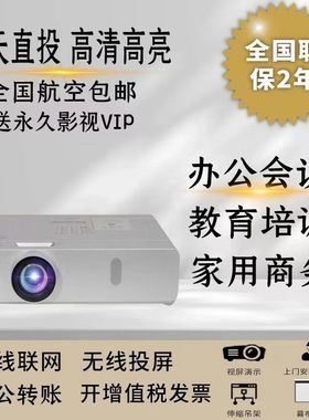 松下投影机PT-UX426C/BX430C/BX440/BW400C/BW441C/BX621C/BMZ51C/办公培训会议室商用酒店高清激光投影仪