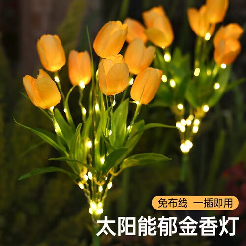 太阳能庭院花园郁金香花装饰灯