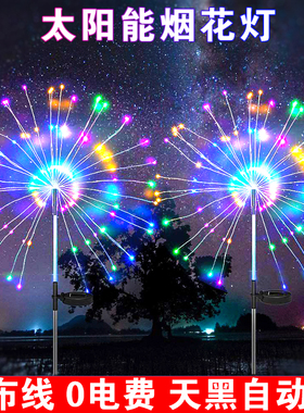LED太阳能烟花灯户外庭院花园草坪灯蒲公英装饰彩灯国庆节日地插