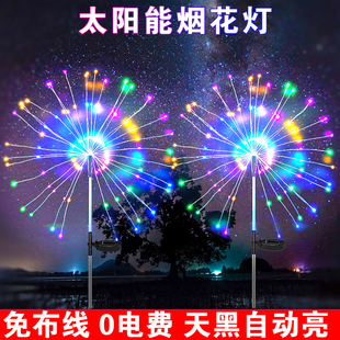 饰彩灯国庆节日地插 LED太阳能烟花灯户外庭院花园草坪灯蒲公英装