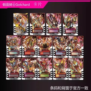 假面骑士歌查德恐惧金蛋火炎闪耀崇皇时王十圣刃第4弹彩虹自制卡