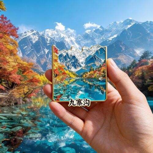 四川九寨沟金属磁吸冰箱贴