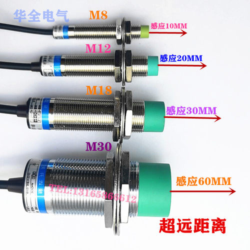 超远距离LJA18M-40N1接近开关感