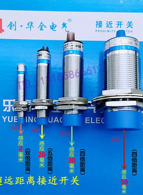 M30超远距离40MM可调LJA30M-40P2接近开关直流三线PNP常闭传感器