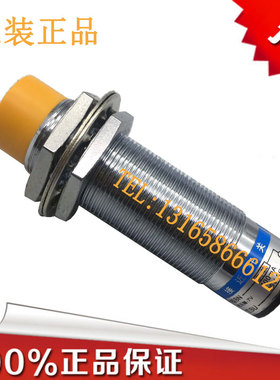 正品电感式接近开关LJ18A3-8-J/EZ 交流二线常开36V220V传感器M18
