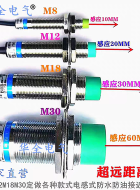 华全电气接近开关超远距离传感器
