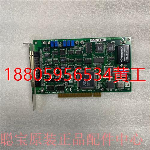 可维修：研华ADVANTECH PCI-1710 PCI数据采集卡P议价