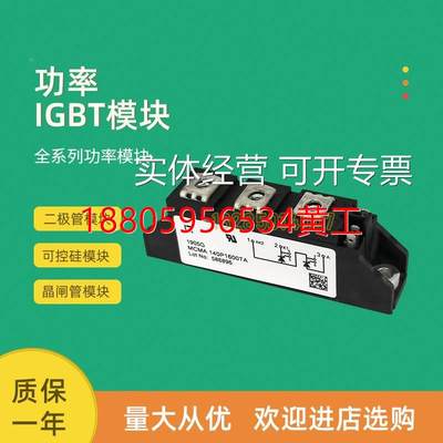 可维修：ll*可控硅模块MCMA110PD1800TB MCNA120PD2200TB MCMA140