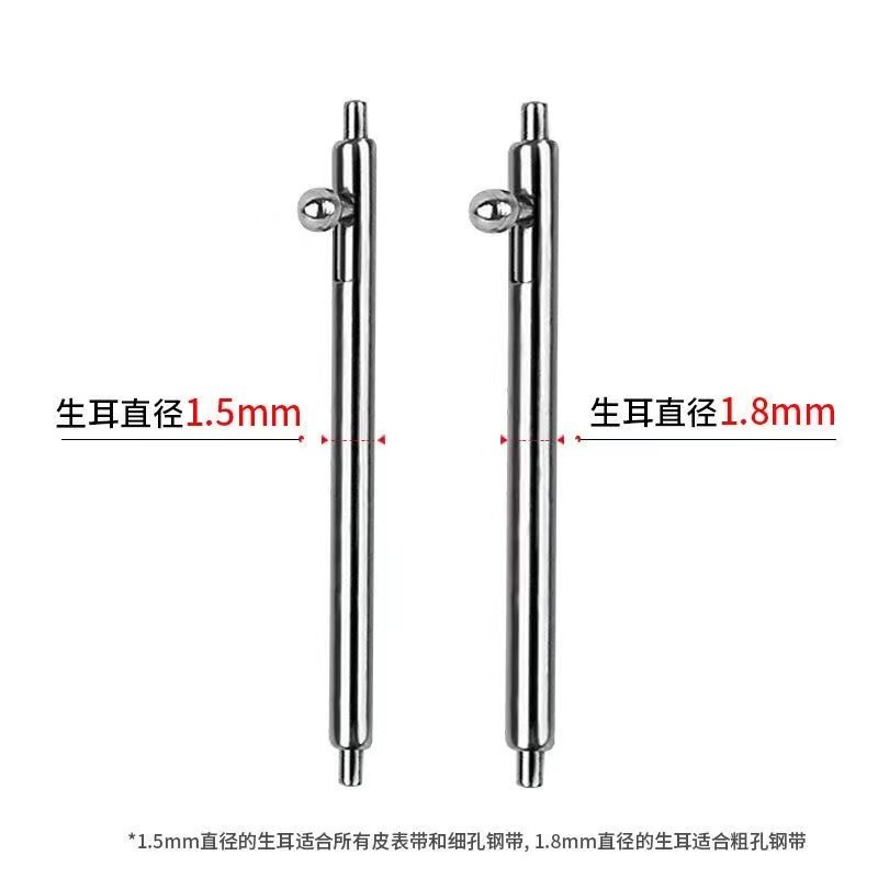 智通手表带连接华为开关快拆表栓开关生耳针不锈钢弹簧表针配件