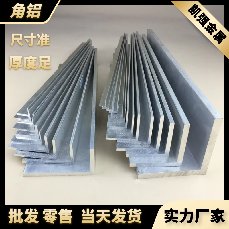 不等边角铝L型铝条铝合金角铝型材角铁90度直角铝材25*30*40*50mm 金属材料及制品 铝材/铝型材/铝合金 原图主图