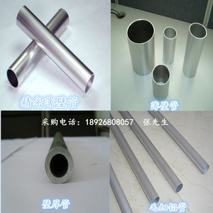 6061空心铝合金管薄壁铝管小口径铝圆管铝棒10-15-20-25-30-40mm