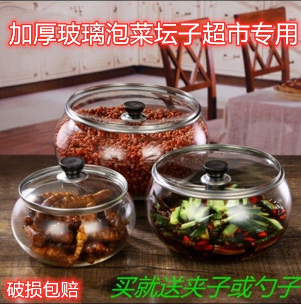 新款咸菜坛子酱菜缸玻璃缸泡菜坛子酱菜罐咸菜罐酱菜坛子超市专用,厨房/烹饪用具,密封罐,淘宝优惠券,粉丝福利购,淘宝优惠卷