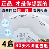 嬷嬷宝寡肽面膜水感童颜官网正品 补水保湿 深层滋养么么宝面膜