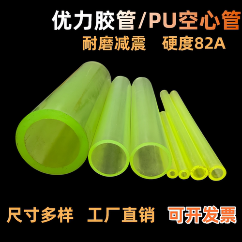 聚氨酯牛筋空心棒减震耐磨可加工