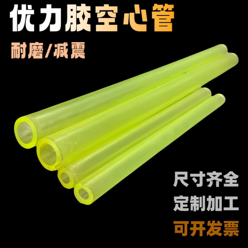 聚氨酯PU空心棒减震缓冲定制加工