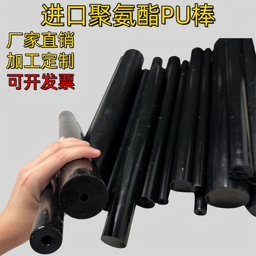 90度高硬度进口PU棒耐磨定制加工
