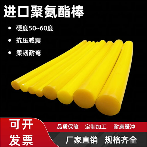 进口PU棒软管减震缓冲可定制加工