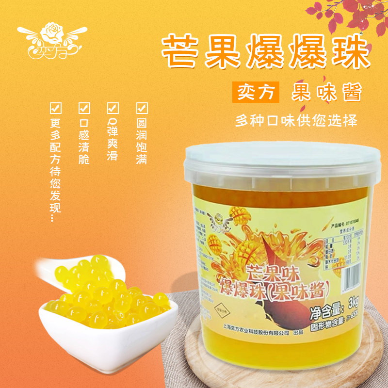 Yi Fang Mango 3kg Fruit grain Fruit paste Unexploded explosive egg zhu Zhen zhu Raw tea shopin the Coffee/Oatmeal/Chongyin , Lotus root starch/Oatmeal/Drink mixes , Tea , Pearl milk tea powder  category - from Buy2taobao.com to provide professional Taobao agent buy service