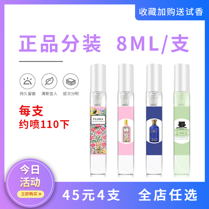 绮梦栀子花香水小样花香调罪爱